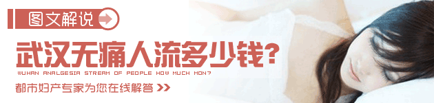 嵩明无痛人流多少钱？