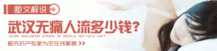嵩明女性人流手术后该怎么调养身体？